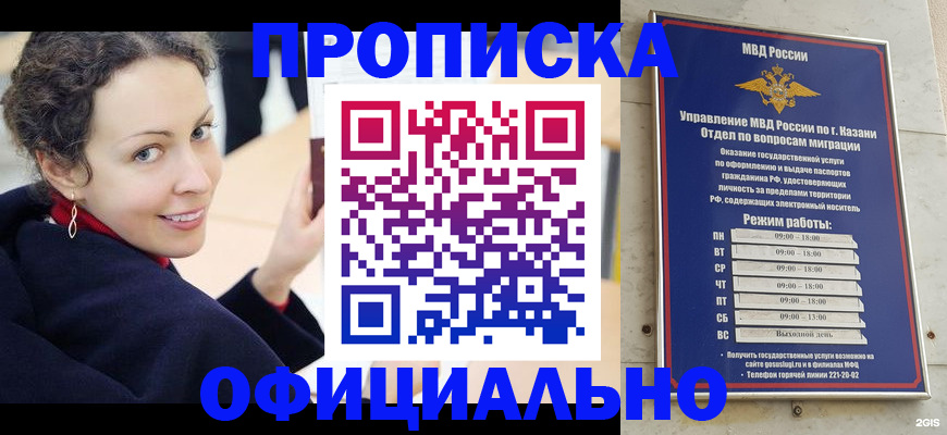 миграционный учет в Завитинске