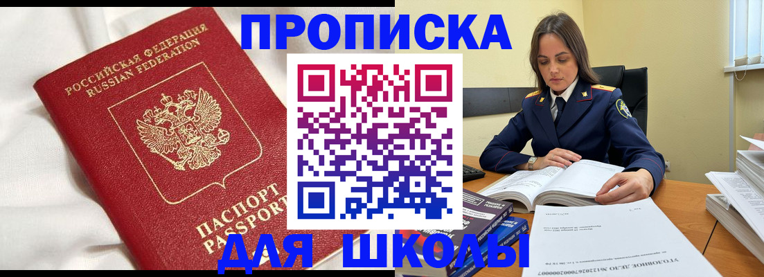 временная регистрация собственник в Завитинске