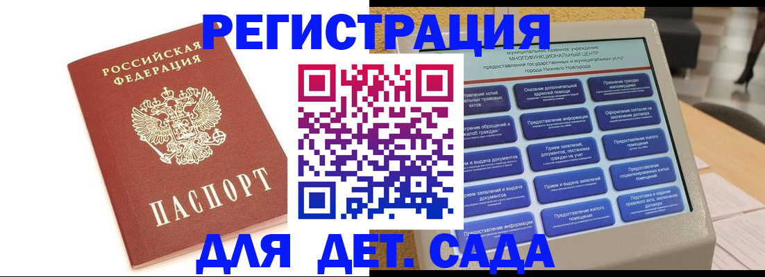 временная регистрация недорого в Завитинске