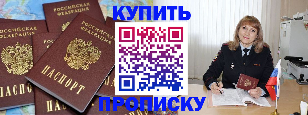 пропишу в квартире в Завитинске